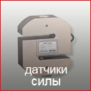 Датчики силы